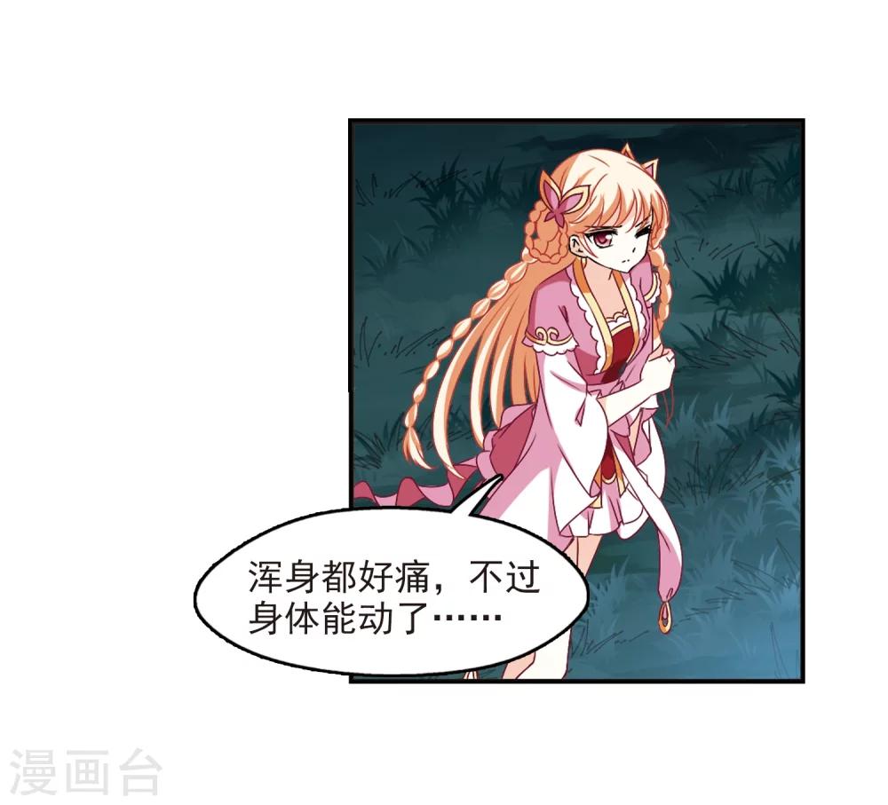 风起苍岚韩漫全集-第280话 大神出世2无删减无遮挡章节图片 