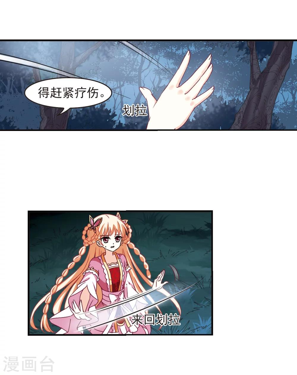 风起苍岚韩漫全集-第280话 大神出世2无删减无遮挡章节图片 