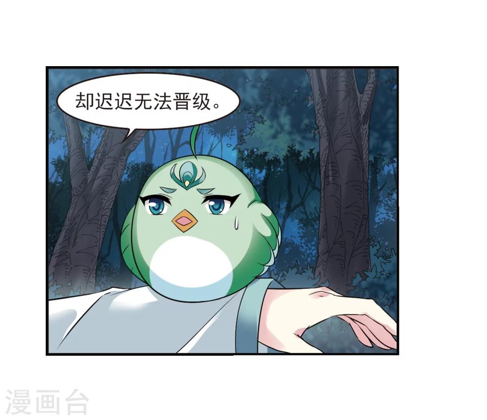 风起苍岚韩漫全集-第280话 大神出世2无删减无遮挡章节图片 