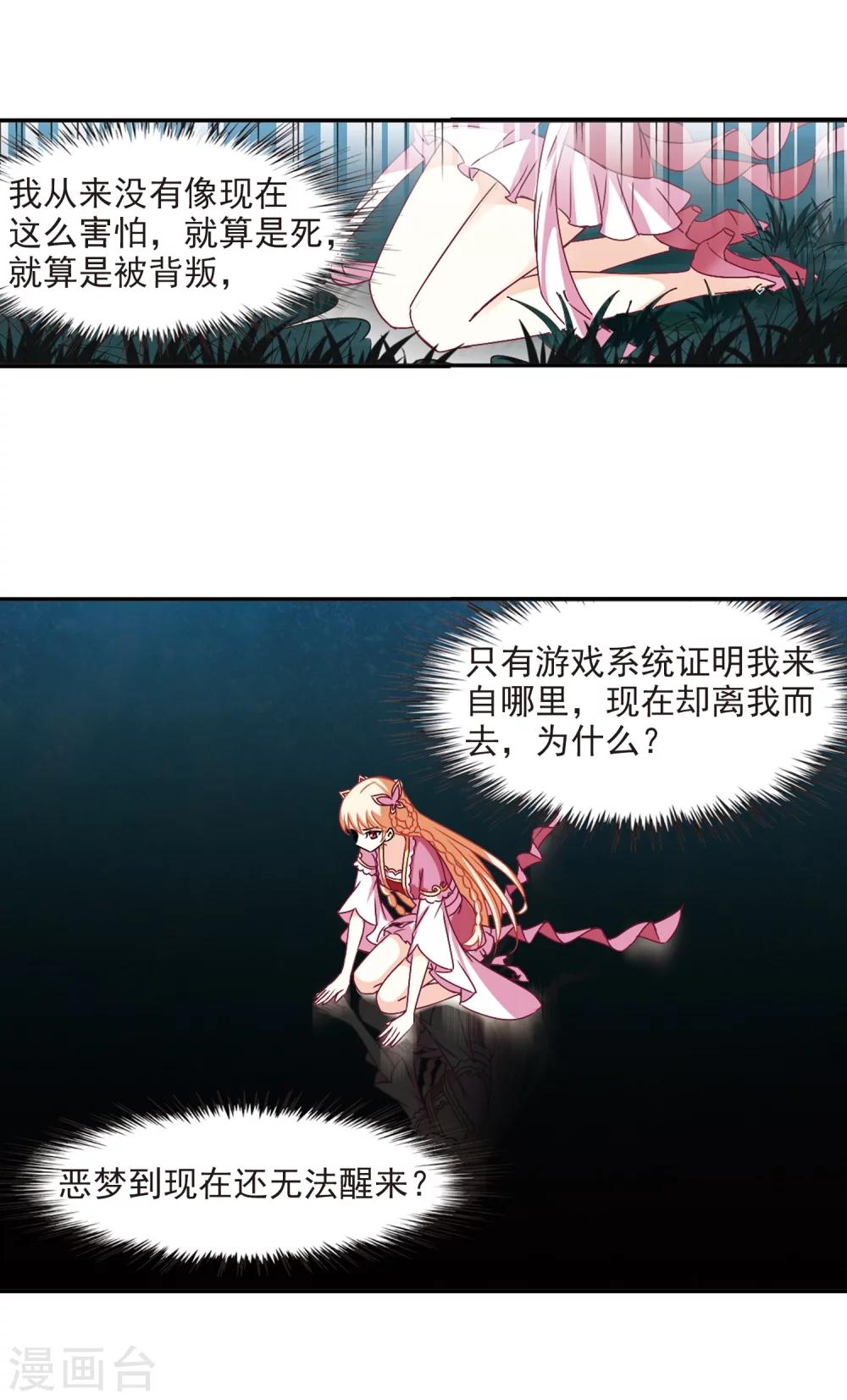 风起苍岚韩漫全集-第280话 大神出世2无删减无遮挡章节图片 