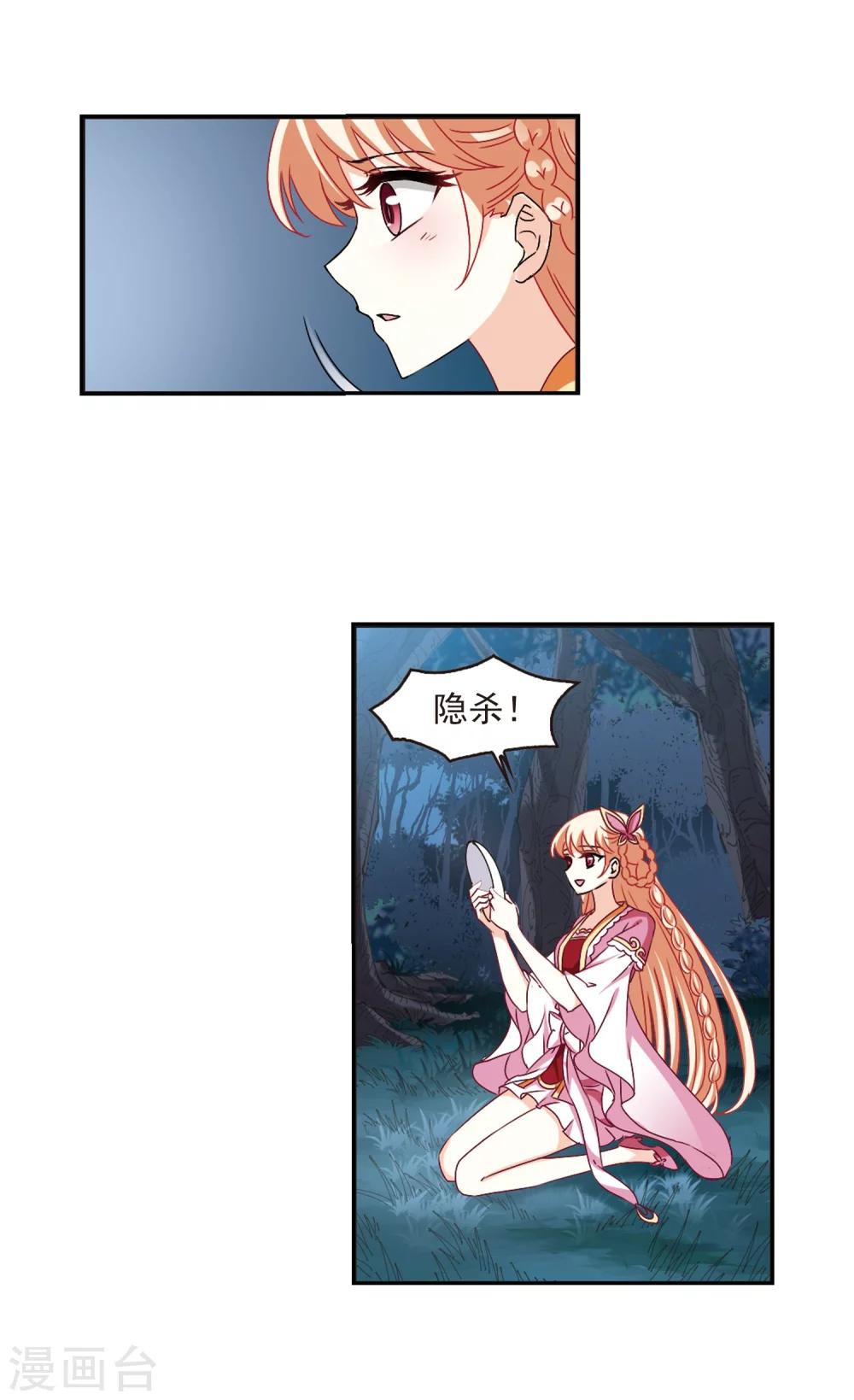 风起苍岚韩漫全集-第280话 大神出世2无删减无遮挡章节图片 