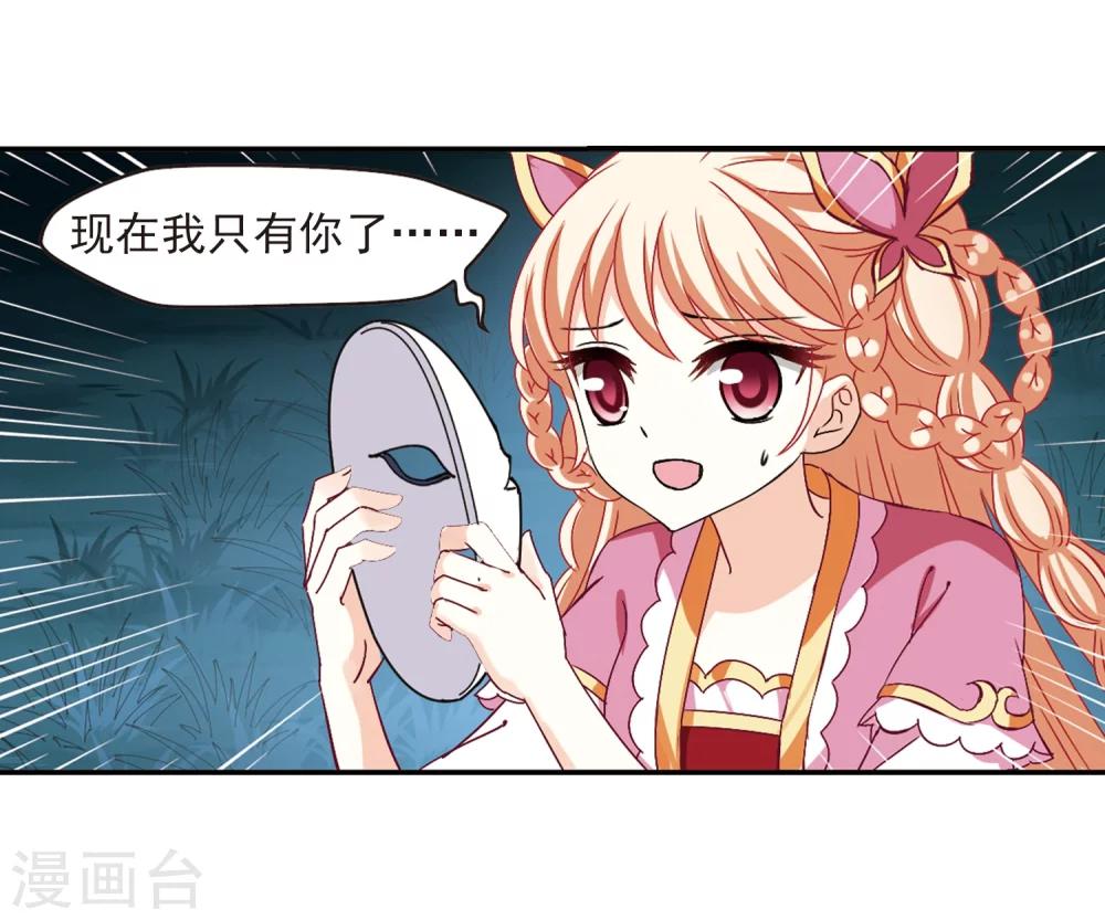 风起苍岚韩漫全集-第280话 大神出世2无删减无遮挡章节图片 