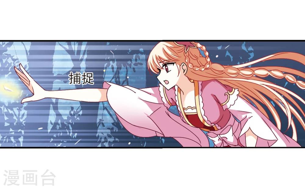 风起苍岚韩漫全集-第280话 大神出世2无删减无遮挡章节图片 