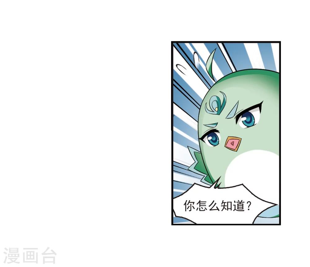 风起苍岚韩漫全集-第280话 大神出世2无删减无遮挡章节图片 