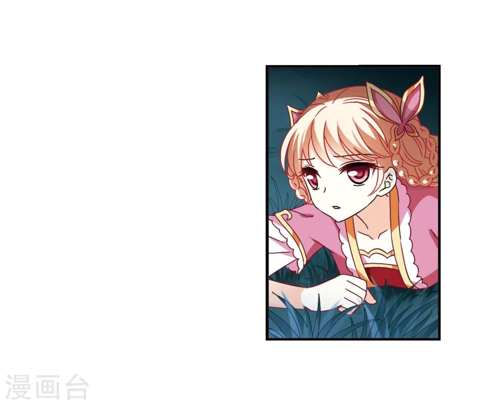 风起苍岚韩漫全集-第280话 大神出世2无删减无遮挡章节图片 