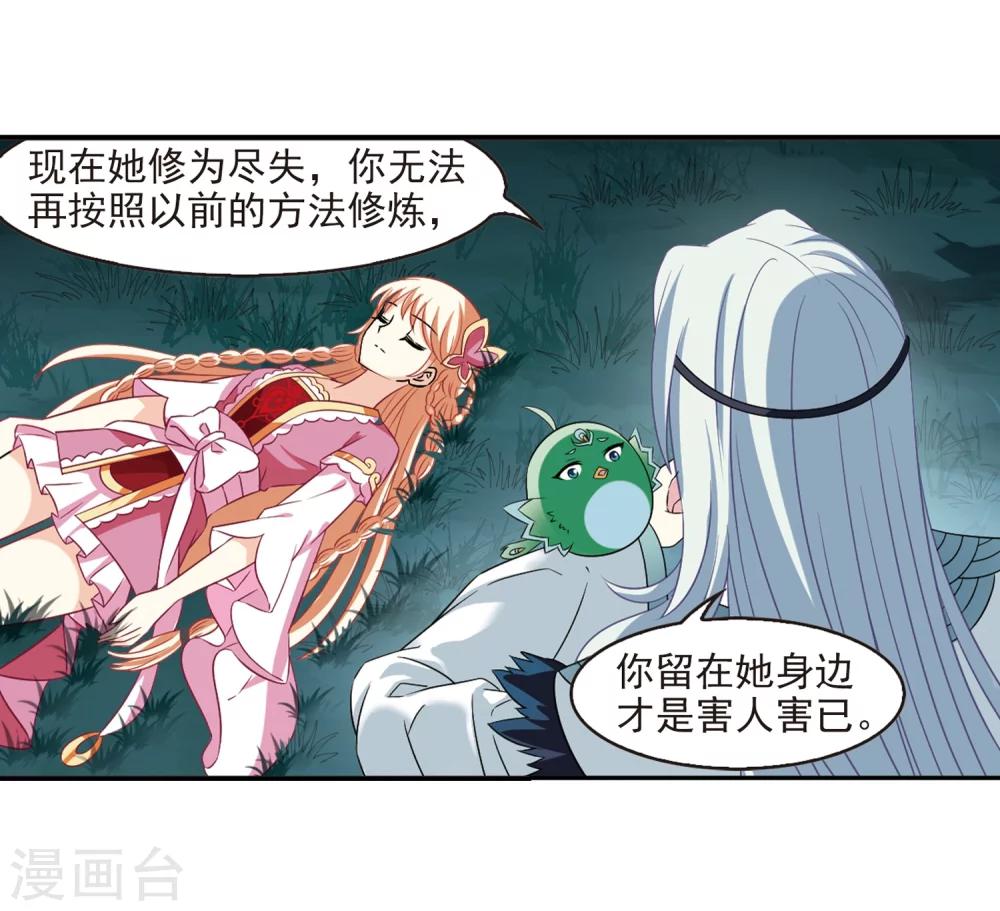 风起苍岚韩漫全集-第280话 大神出世2无删减无遮挡章节图片 