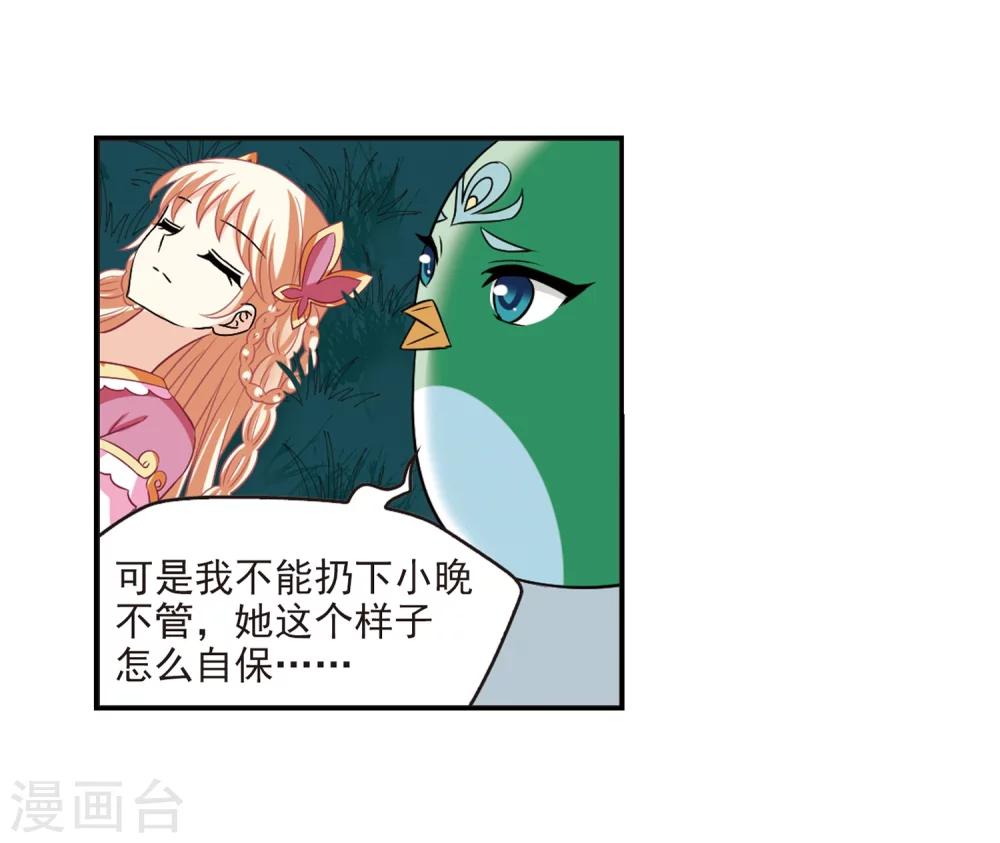 风起苍岚韩漫全集-第280话 大神出世2无删减无遮挡章节图片 