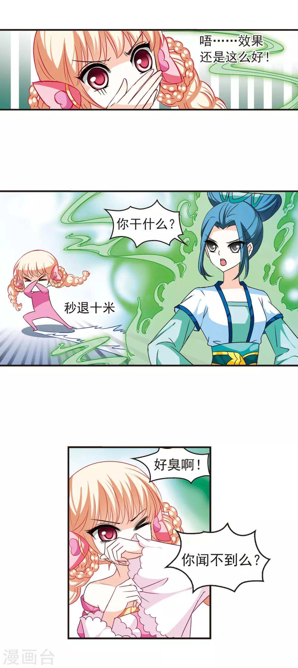 风起苍岚韩漫全集-第29话 杂役任务2无删减无遮挡章节图片 