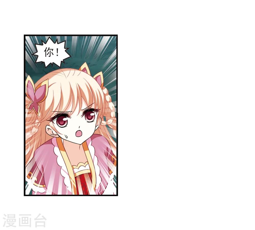 风起苍岚韩漫全集-第281话 浴火重生1无删减无遮挡章节图片 