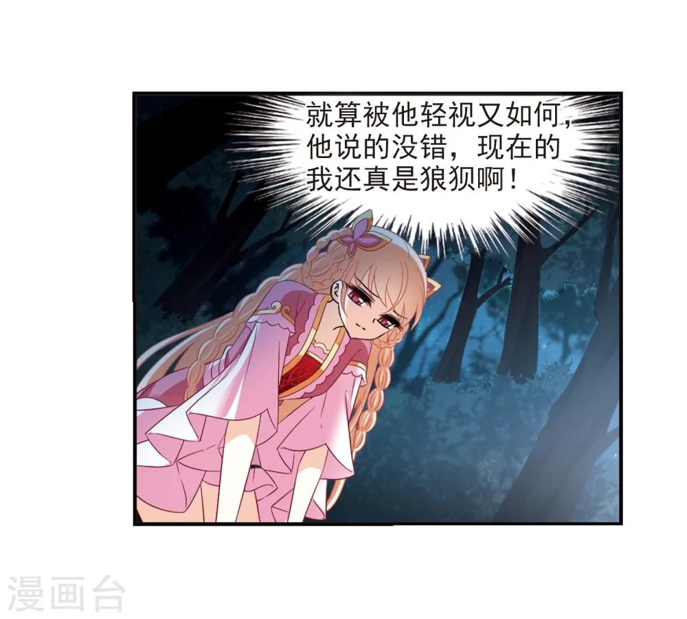 风起苍岚韩漫全集-第281话 浴火重生1无删减无遮挡章节图片 