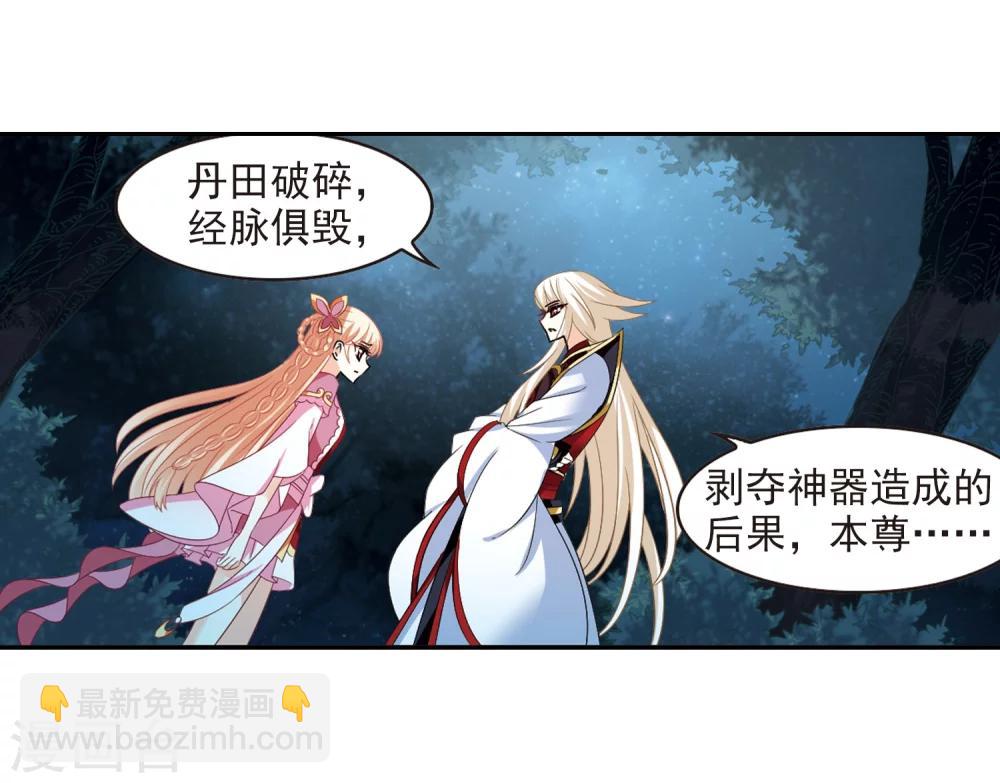 风起苍岚韩漫全集-第281话 浴火重生1无删减无遮挡章节图片 