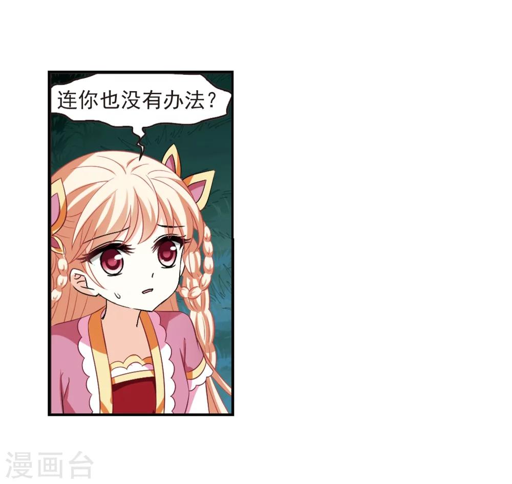 风起苍岚韩漫全集-第281话 浴火重生1无删减无遮挡章节图片 