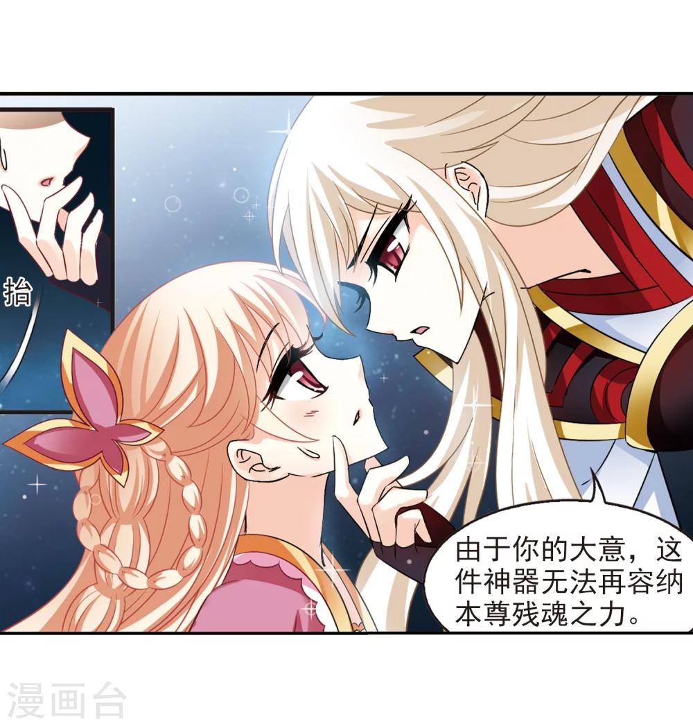 风起苍岚韩漫全集-第281话 浴火重生1无删减无遮挡章节图片 