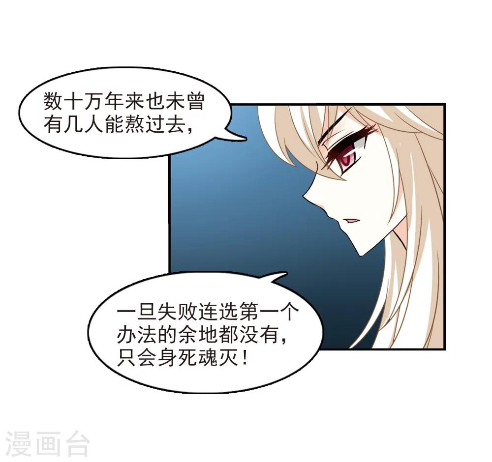 风起苍岚韩漫全集-第282话 浴火重生2无删减无遮挡章节图片 