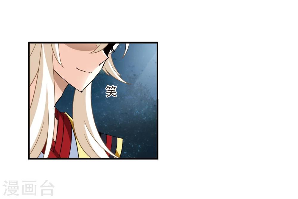 风起苍岚韩漫全集-第282话 浴火重生2无删减无遮挡章节图片 