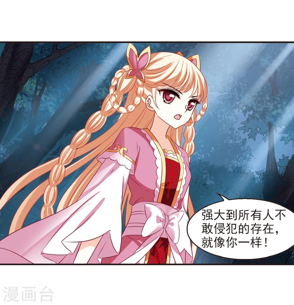 风起苍岚韩漫全集-第282话 浴火重生2无删减无遮挡章节图片 