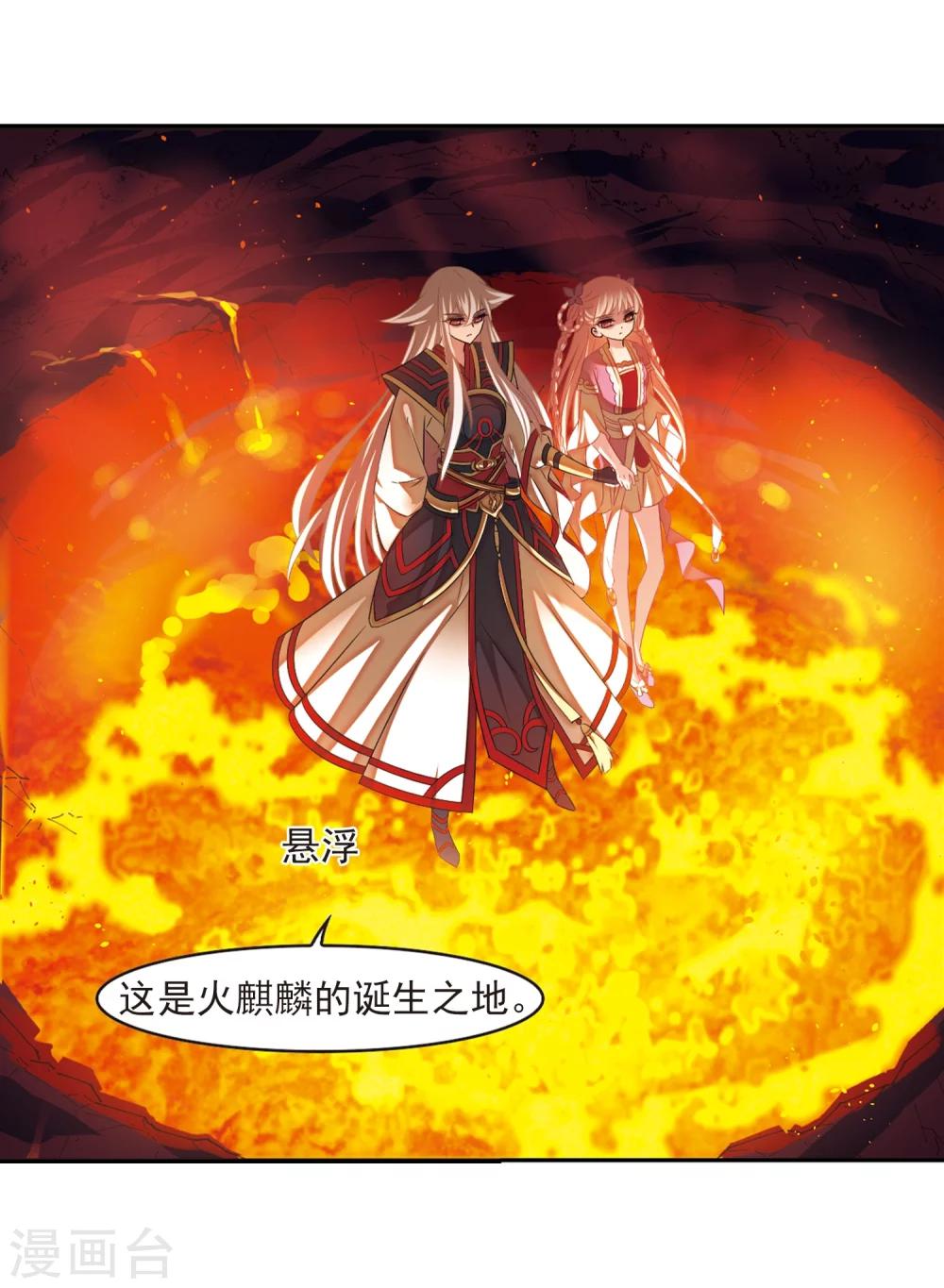 风起苍岚韩漫全集-第282话 浴火重生2无删减无遮挡章节图片 