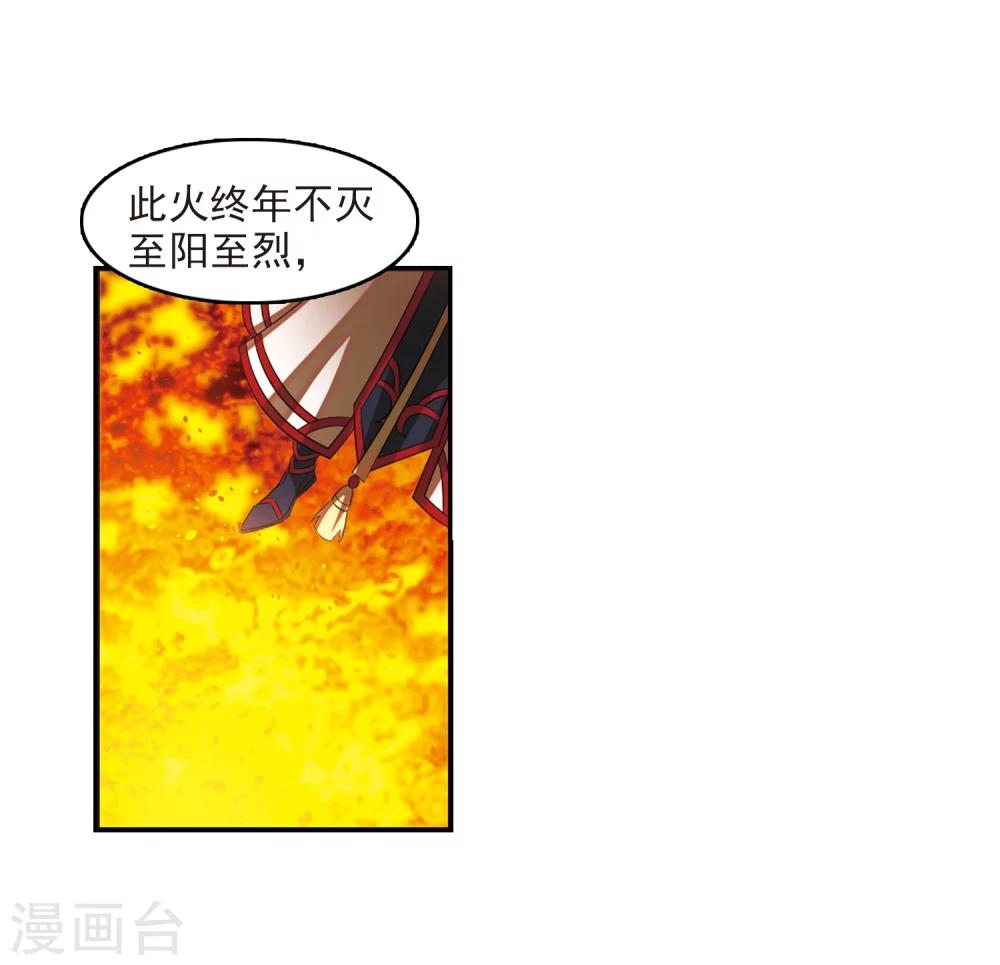 风起苍岚韩漫全集-第282话 浴火重生2无删减无遮挡章节图片 