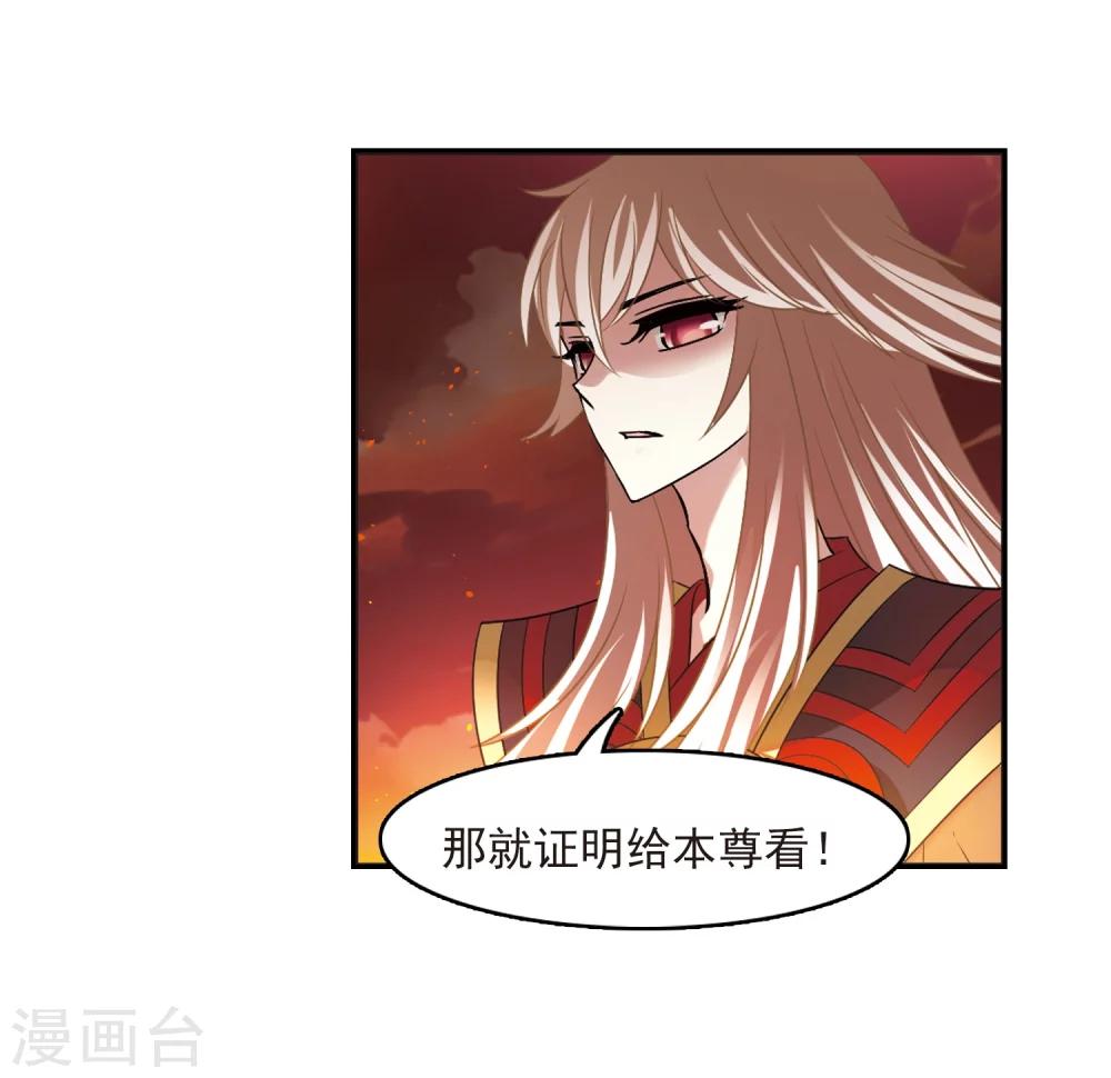 风起苍岚韩漫全集-第282话 浴火重生2无删减无遮挡章节图片 