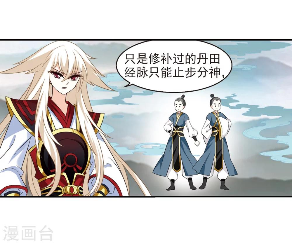 风起苍岚韩漫全集-第282话 浴火重生2无删减无遮挡章节图片 