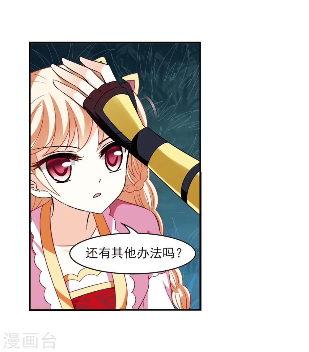 风起苍岚韩漫全集-第282话 浴火重生2无删减无遮挡章节图片 