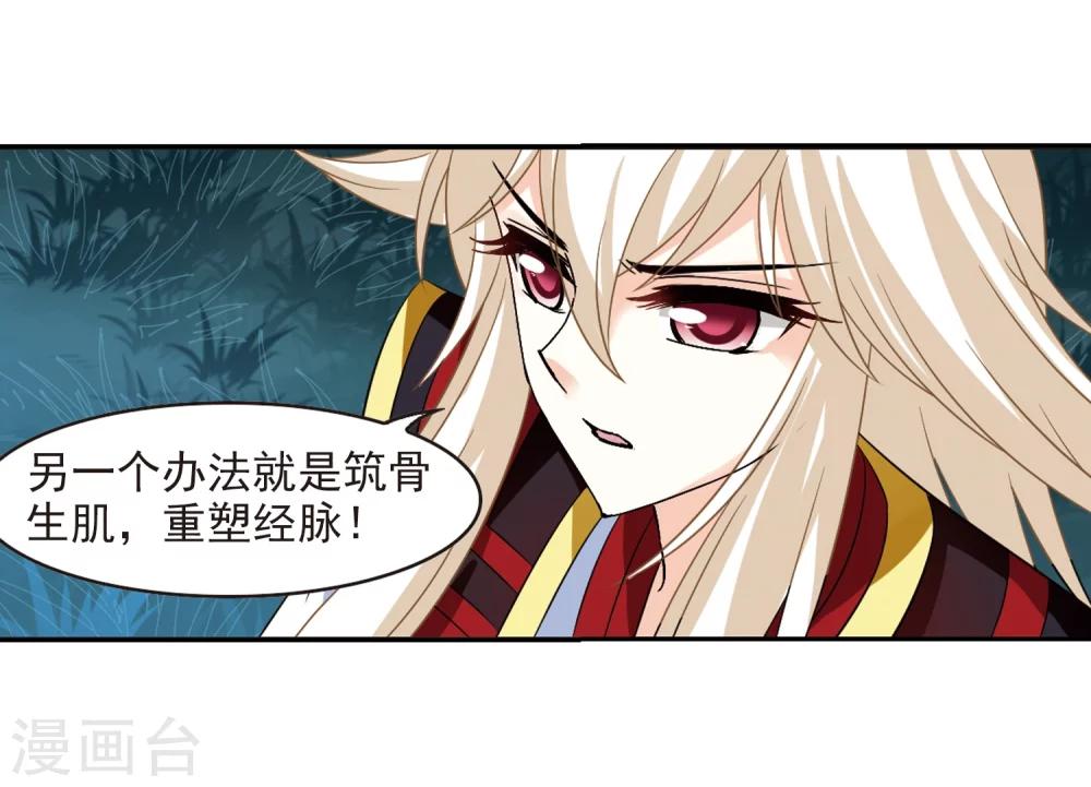 风起苍岚韩漫全集-第282话 浴火重生2无删减无遮挡章节图片 
