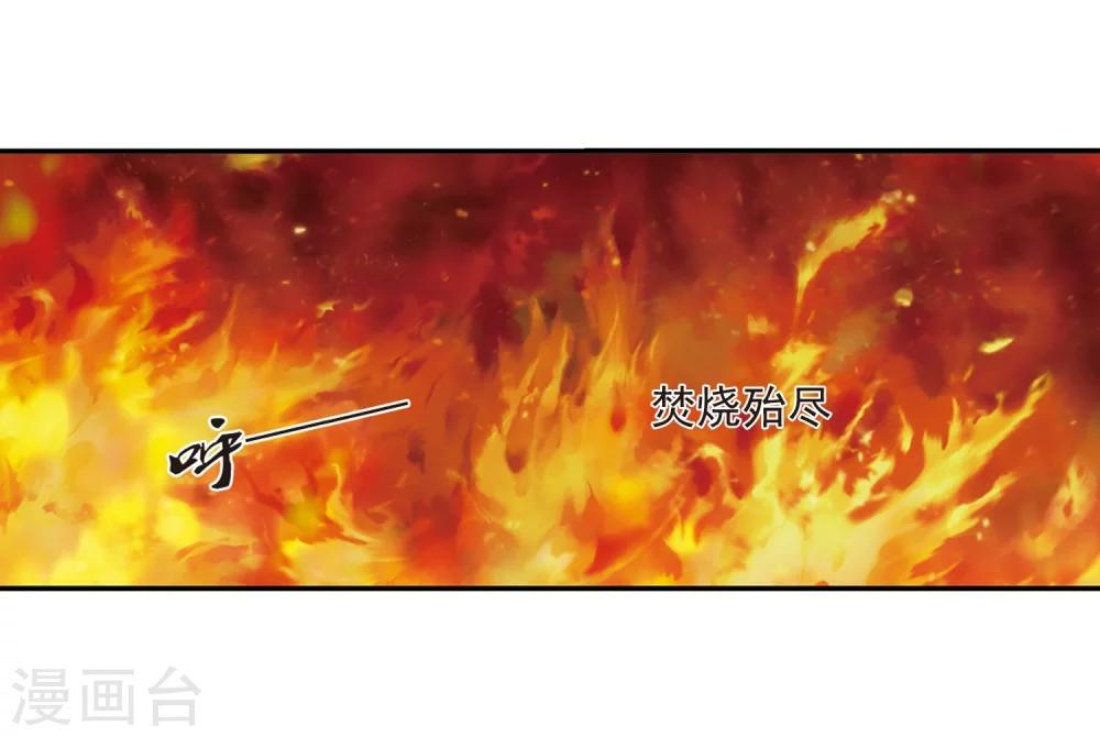 风起苍岚韩漫全集-第283话 浴火重生3无删减无遮挡章节图片 