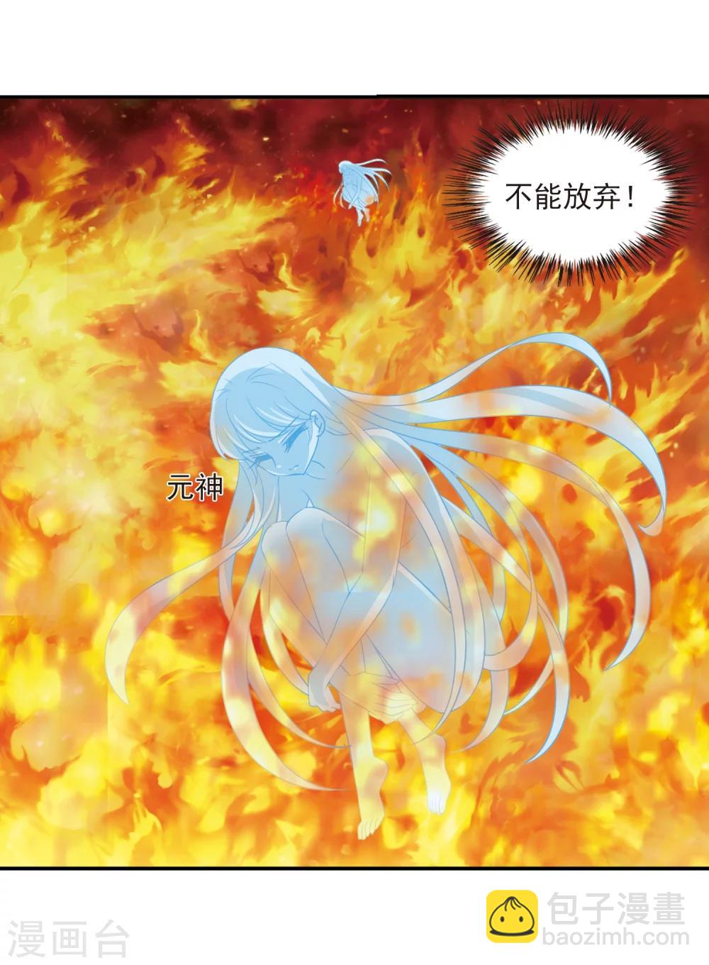 风起苍岚韩漫全集-第283话 浴火重生3无删减无遮挡章节图片 