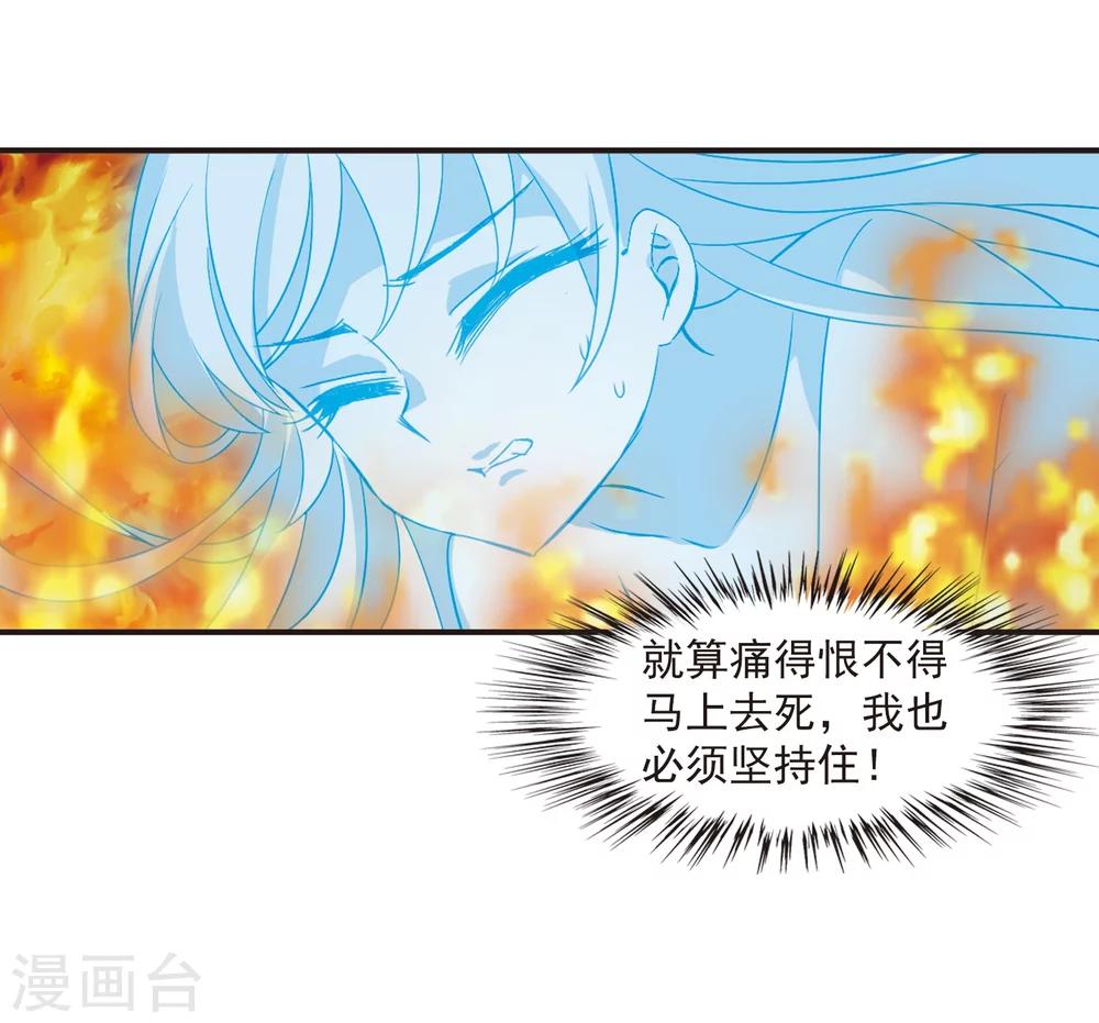 风起苍岚韩漫全集-第283话 浴火重生3无删减无遮挡章节图片 