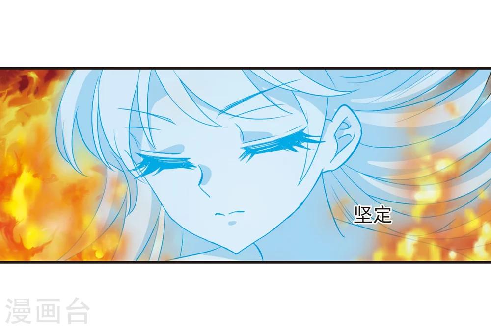 风起苍岚韩漫全集-第283话 浴火重生3无删减无遮挡章节图片 