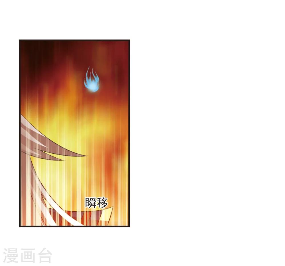 风起苍岚韩漫全集-第283话 浴火重生3无删减无遮挡章节图片 