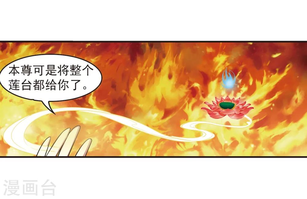 风起苍岚韩漫全集-第283话 浴火重生3无删减无遮挡章节图片 