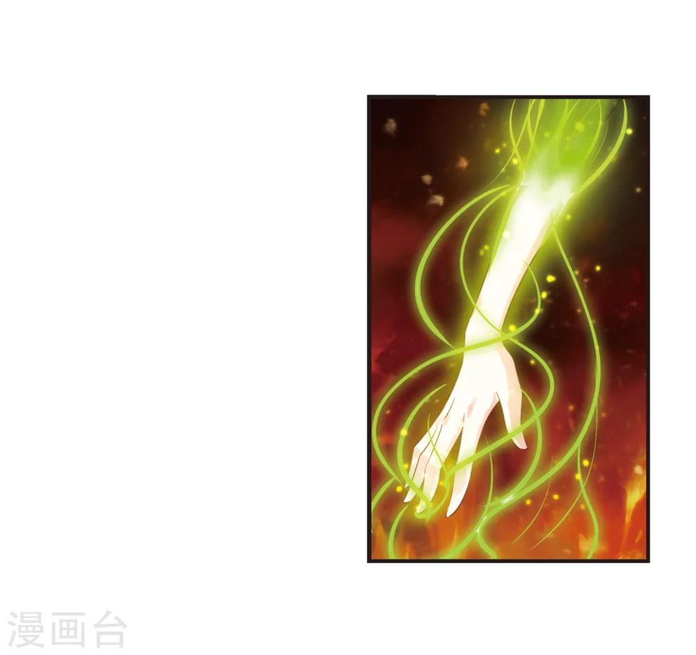 风起苍岚韩漫全集-第283话 浴火重生3无删减无遮挡章节图片 