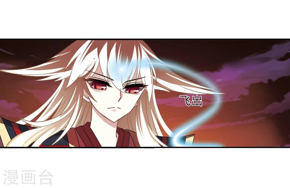 风起苍岚韩漫全集-第283话 浴火重生3无删减无遮挡章节图片 