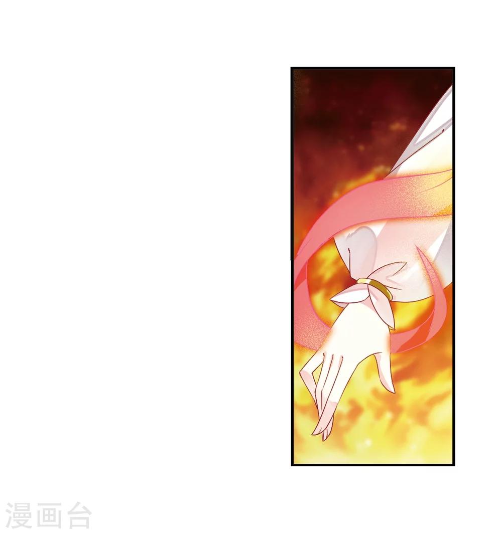 风起苍岚韩漫全集-第283话 浴火重生3无删减无遮挡章节图片 