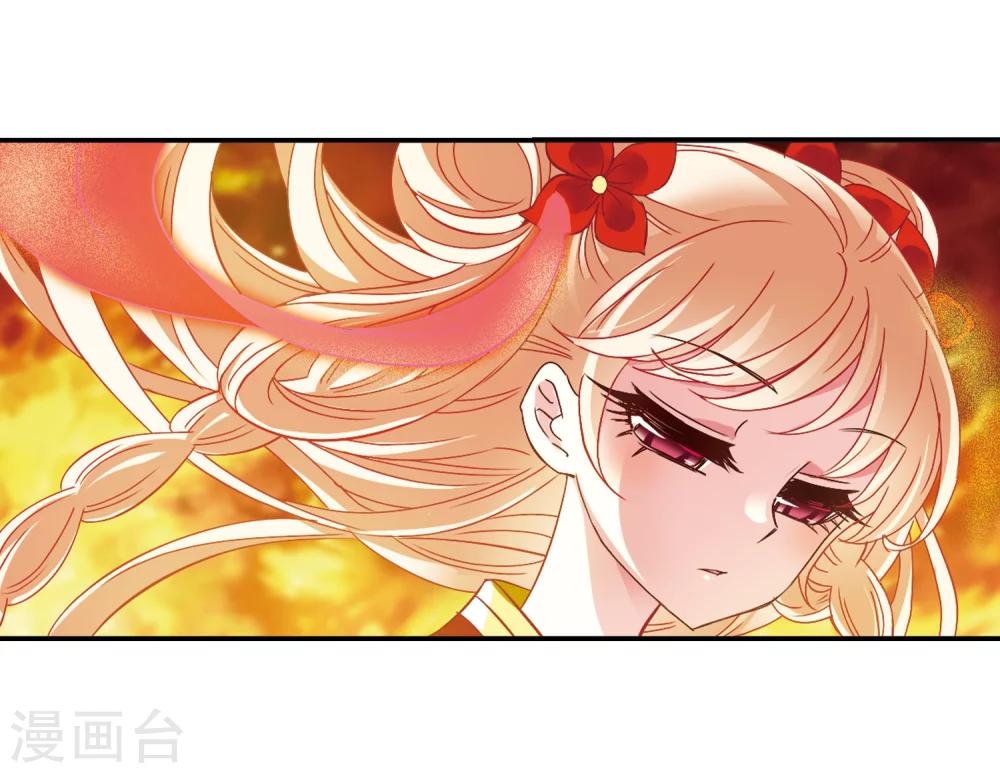 风起苍岚韩漫全集-第283话 浴火重生3无删减无遮挡章节图片 