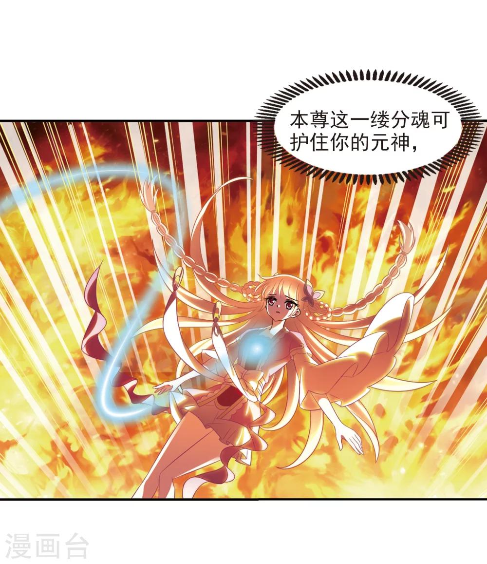 风起苍岚韩漫全集-第283话 浴火重生3无删减无遮挡章节图片 