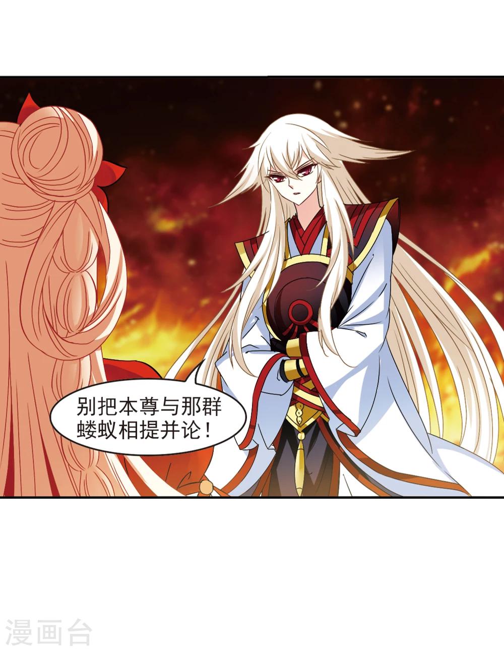 风起苍岚韩漫全集-第283话 浴火重生3无删减无遮挡章节图片 