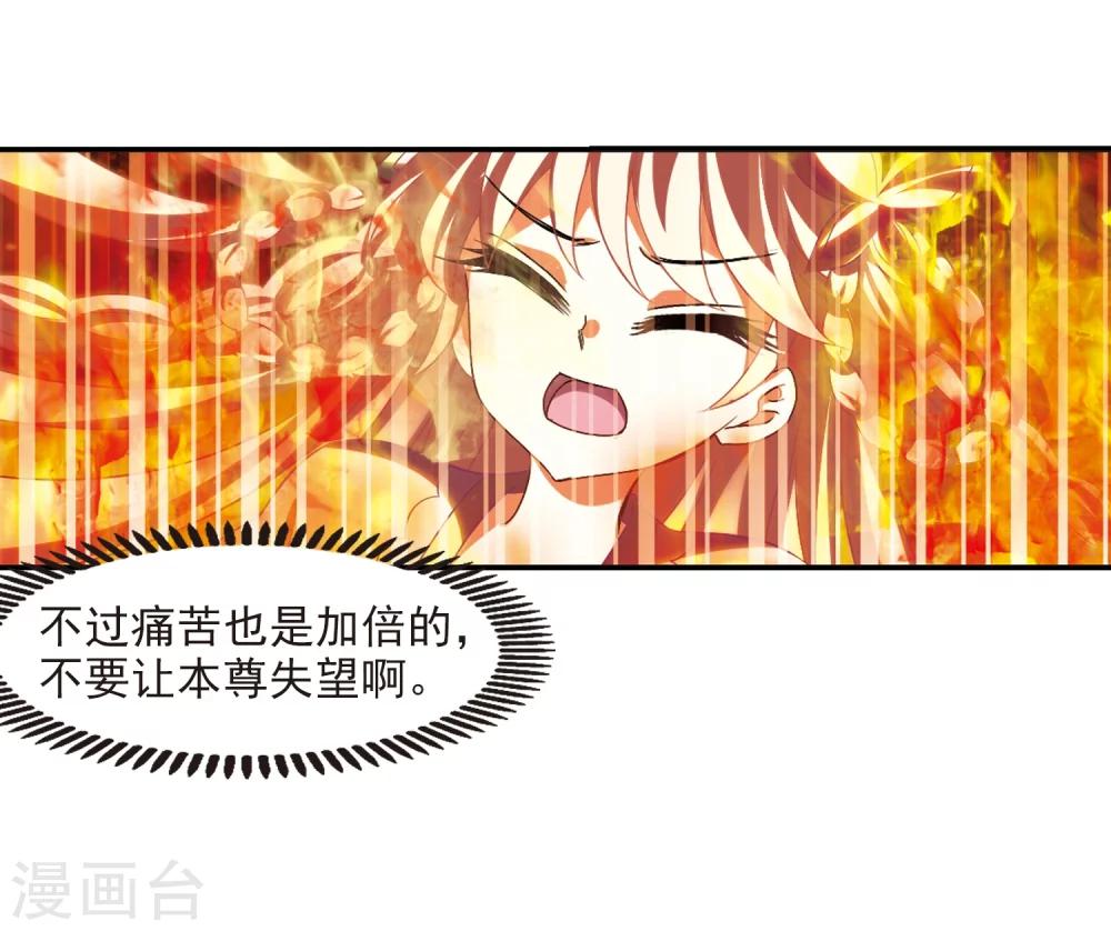 风起苍岚韩漫全集-第283话 浴火重生3无删减无遮挡章节图片 