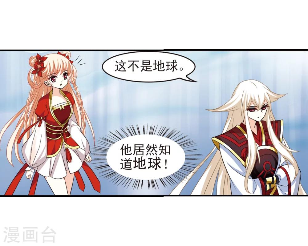 风起苍岚韩漫全集-第284话 幽冥雪1无删减无遮挡章节图片 