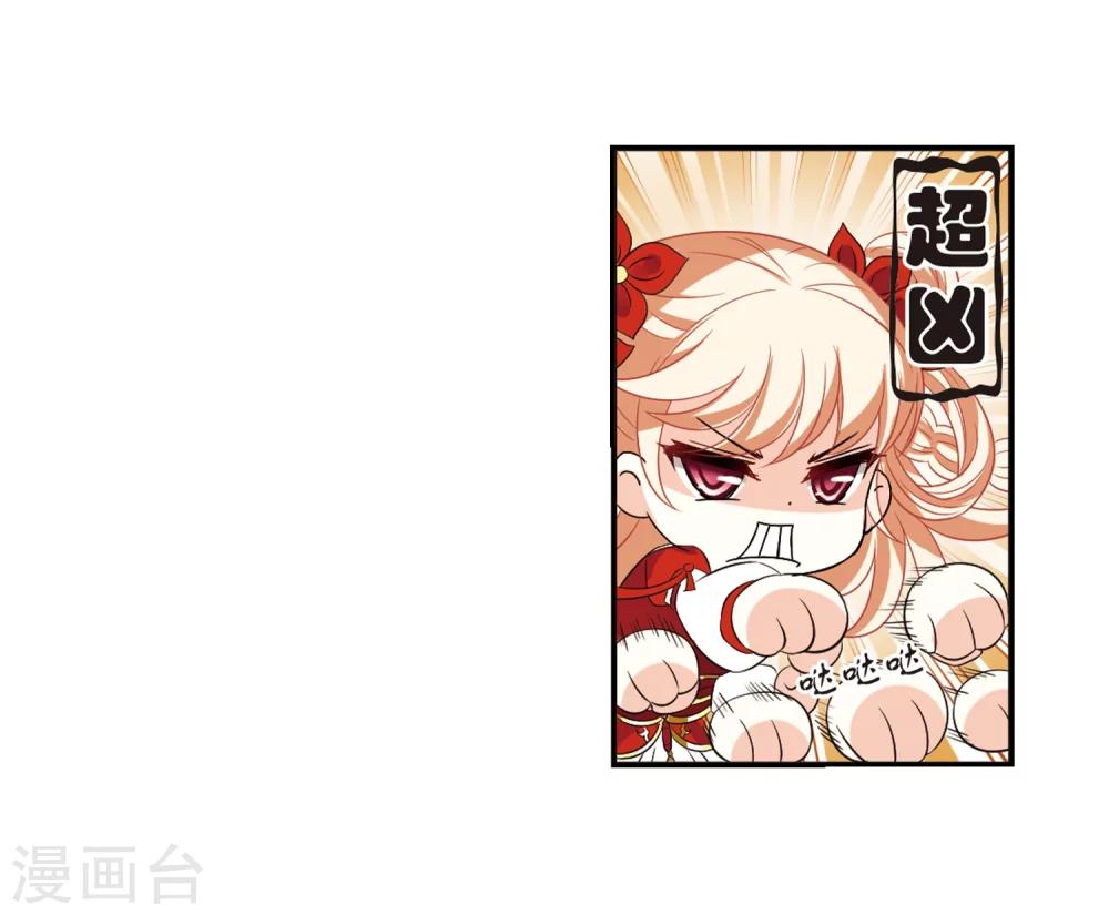 风起苍岚韩漫全集-第284话 幽冥雪1无删减无遮挡章节图片 