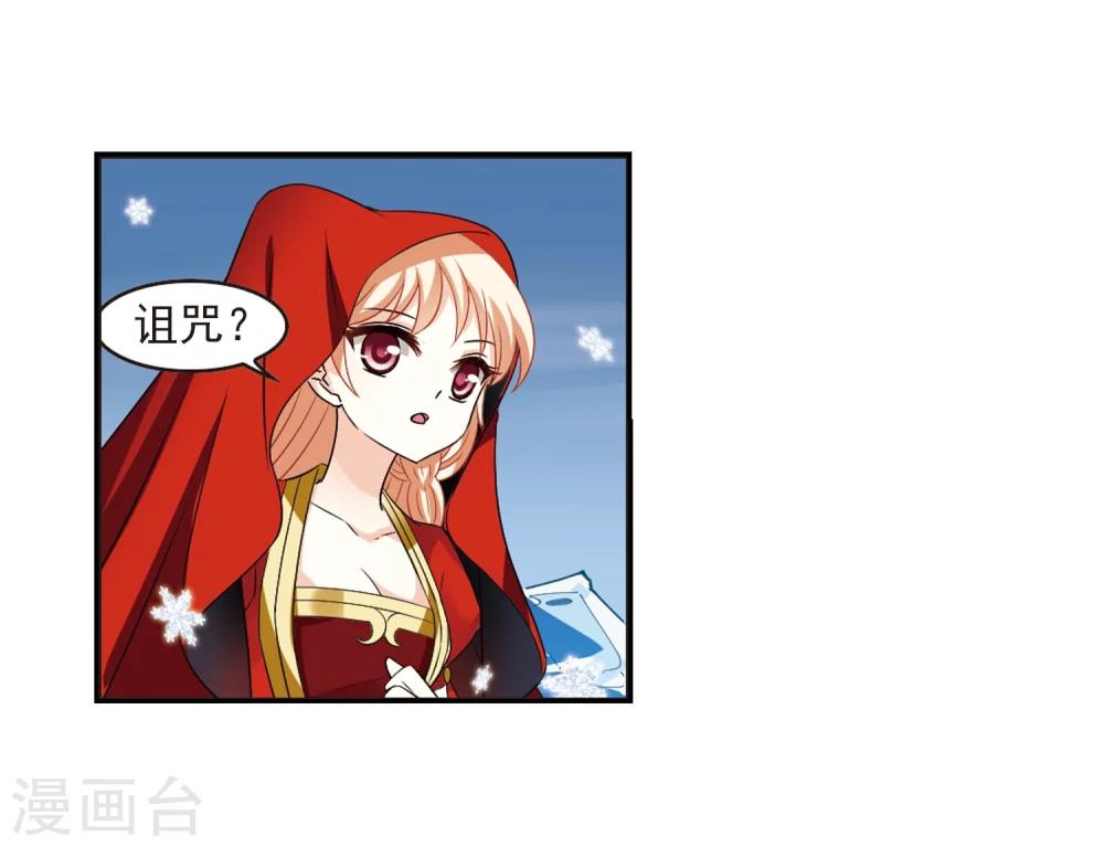 风起苍岚韩漫全集-第284话 幽冥雪1无删减无遮挡章节图片 
