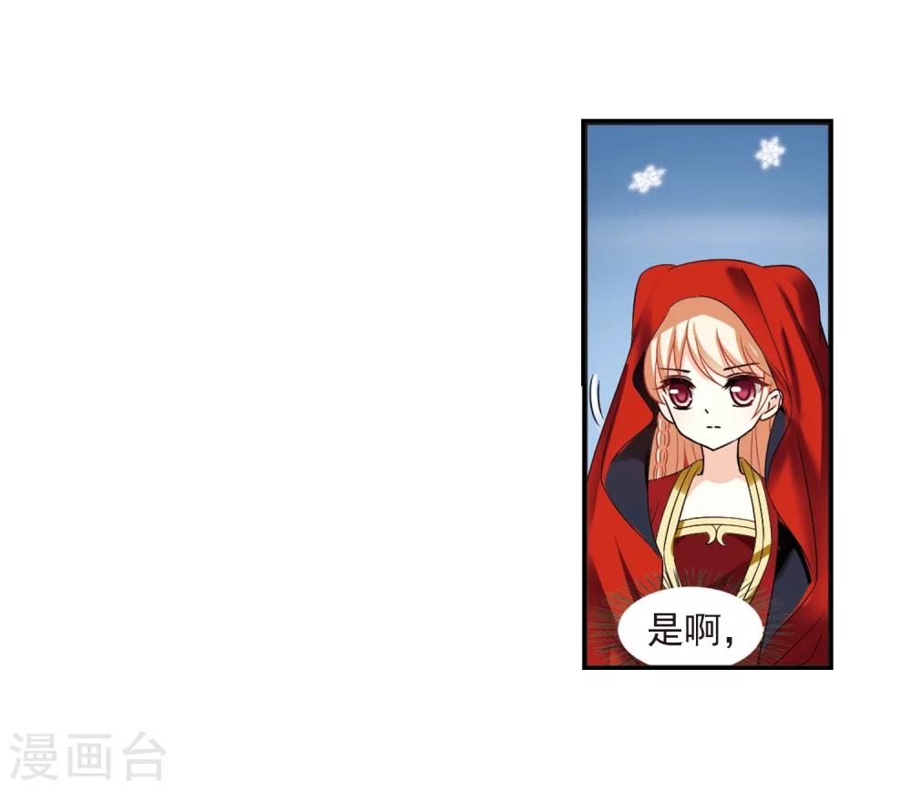 风起苍岚韩漫全集-第284话 幽冥雪1无删减无遮挡章节图片 
