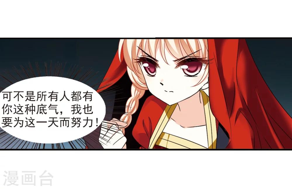 风起苍岚韩漫全集-第284话 幽冥雪1无删减无遮挡章节图片 