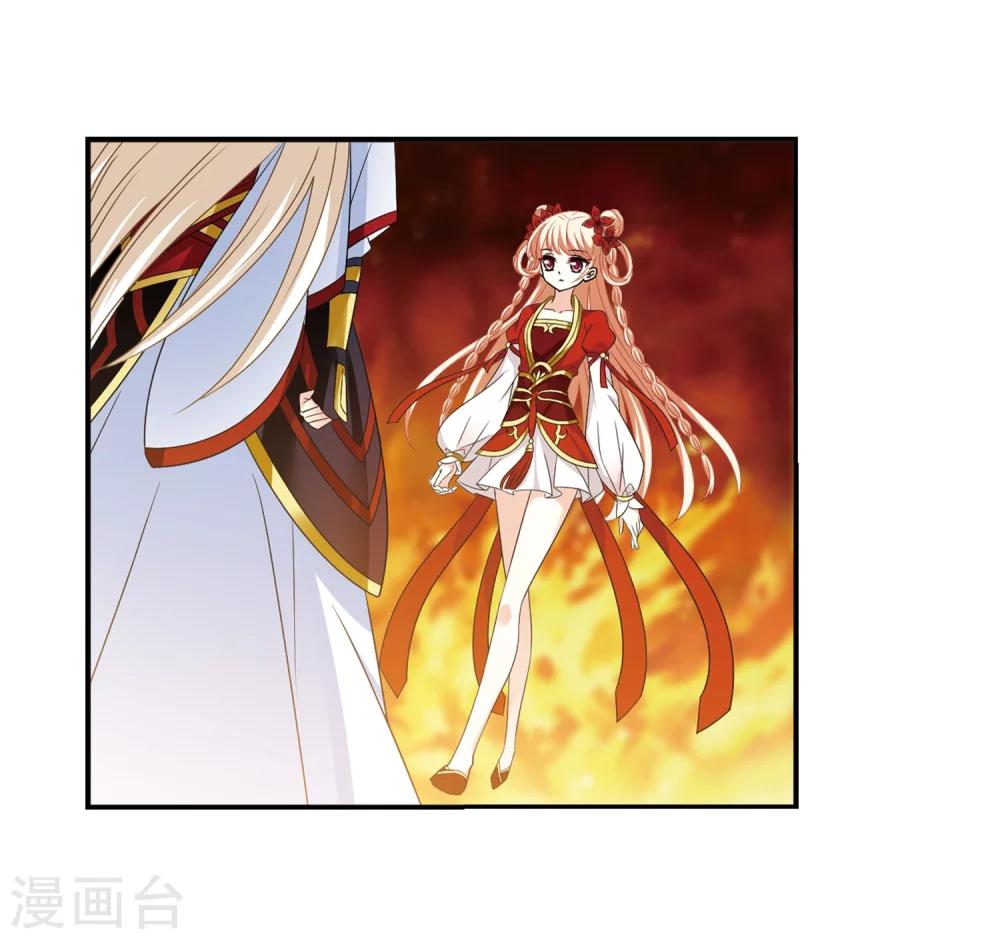 风起苍岚韩漫全集-第284话 幽冥雪1无删减无遮挡章节图片 