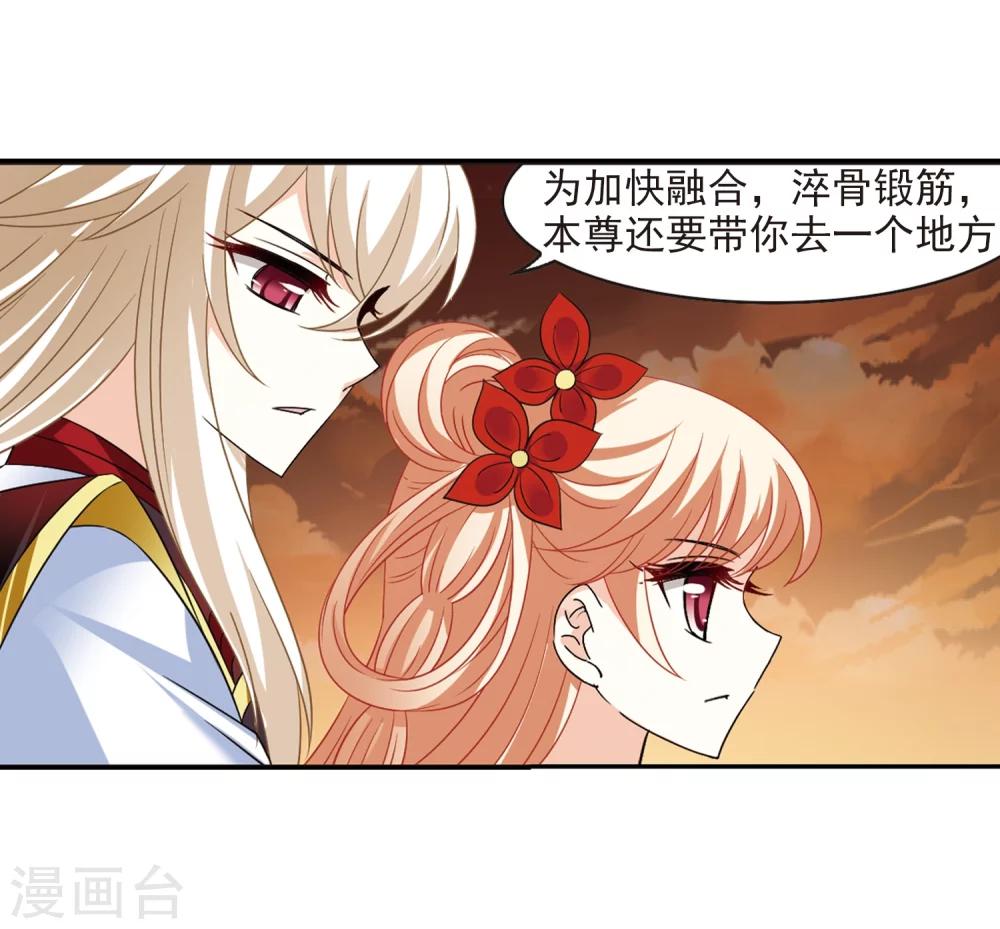 风起苍岚韩漫全集-第284话 幽冥雪1无删减无遮挡章节图片 