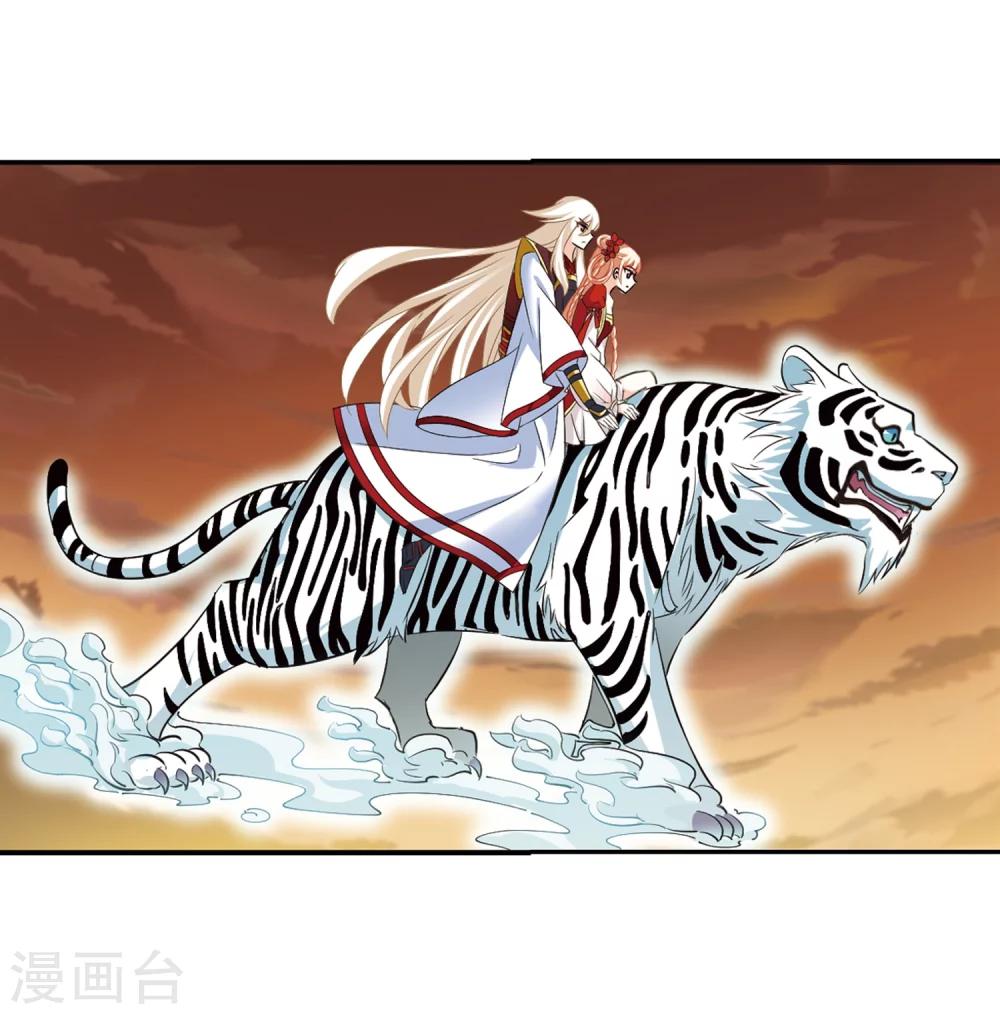 风起苍岚韩漫全集-第284话 幽冥雪1无删减无遮挡章节图片 