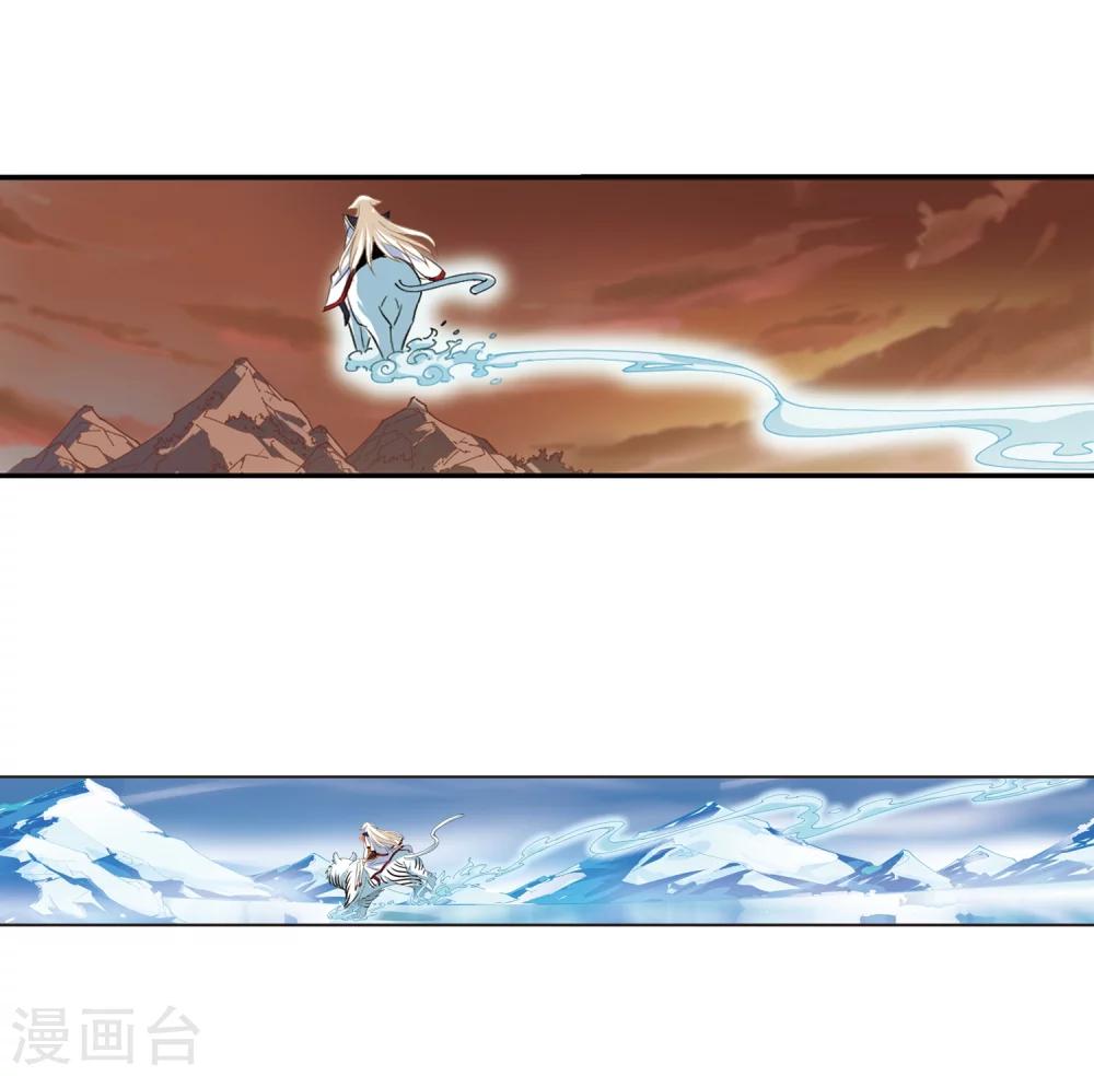 风起苍岚韩漫全集-第284话 幽冥雪1无删减无遮挡章节图片 