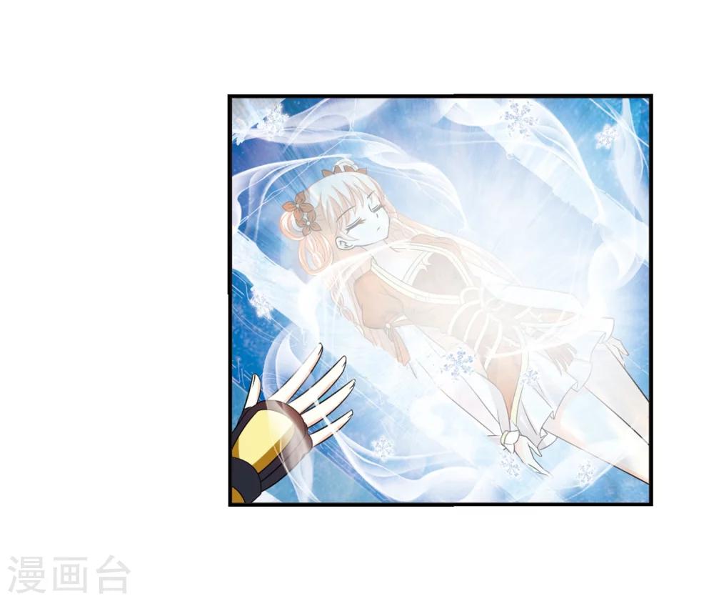 风起苍岚韩漫全集-第285话  幽冥雪2无删减无遮挡章节图片 