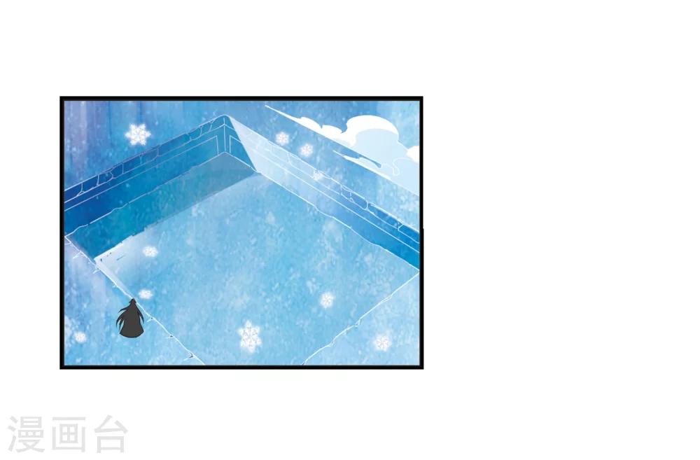 风起苍岚韩漫全集-第285话  幽冥雪2无删减无遮挡章节图片 